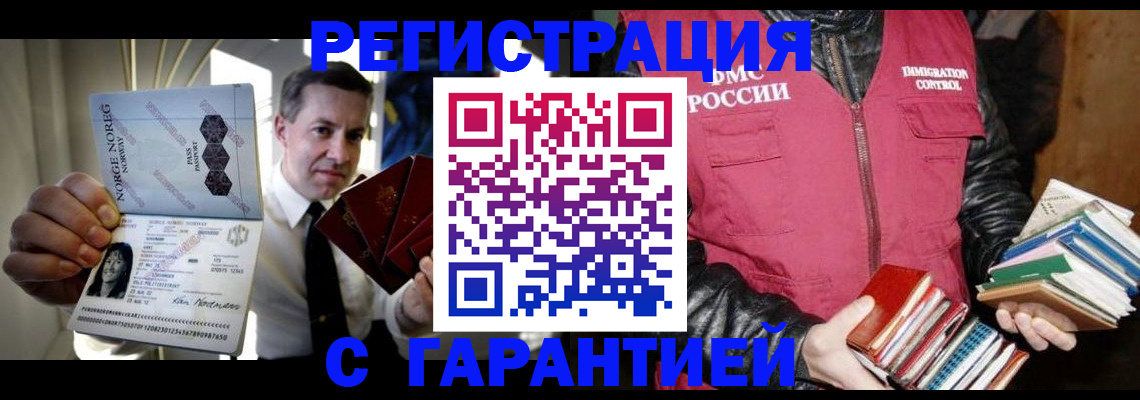 временная регистрация для всех в Мариинске