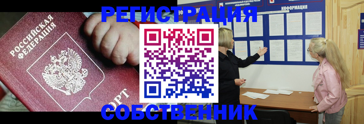 регистрация для школы в Мариинске