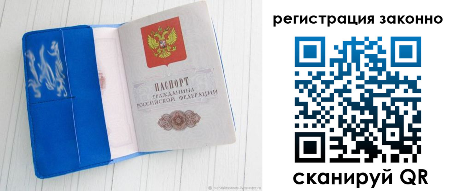 где прописаться в Мариинске