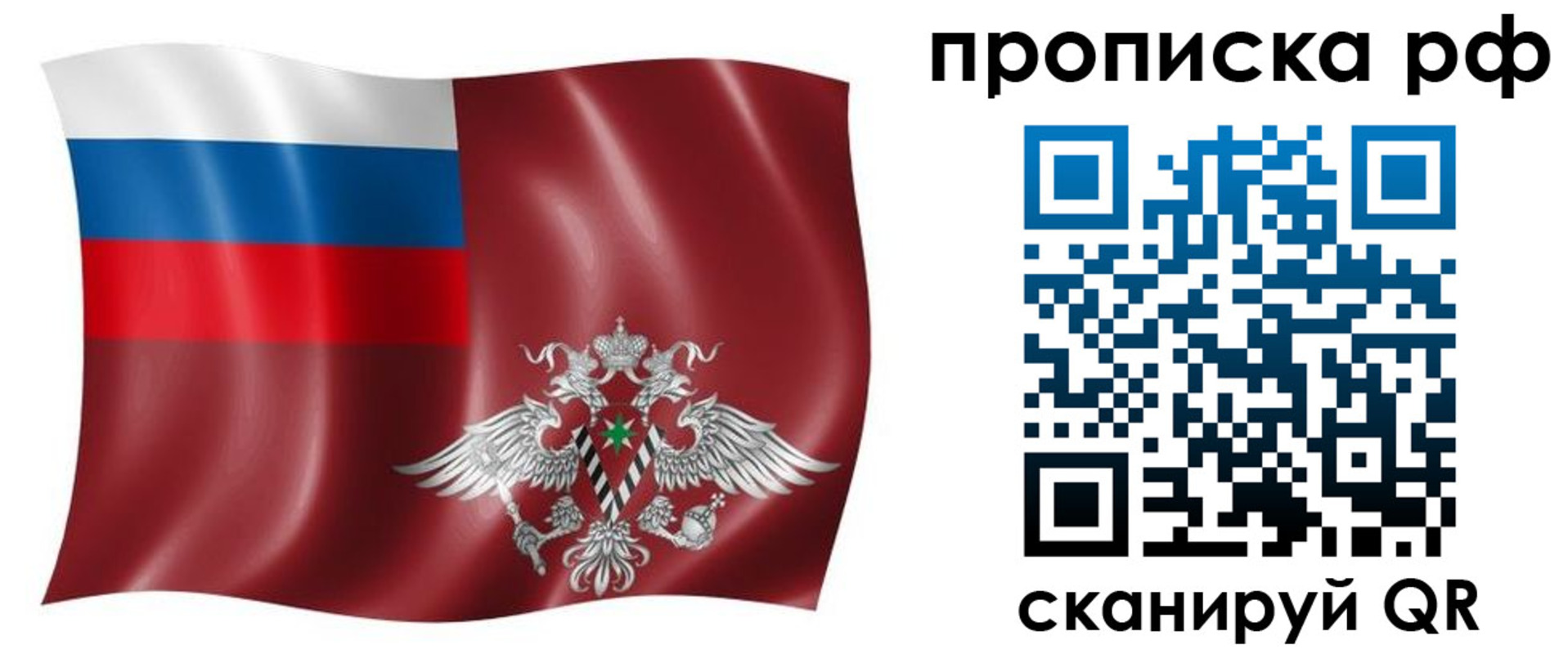 временная регистрация надежно в Мариинске