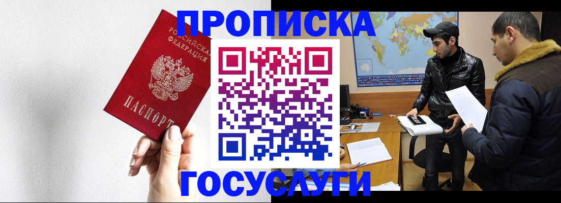 регистрация для дет. сада в Мариинске