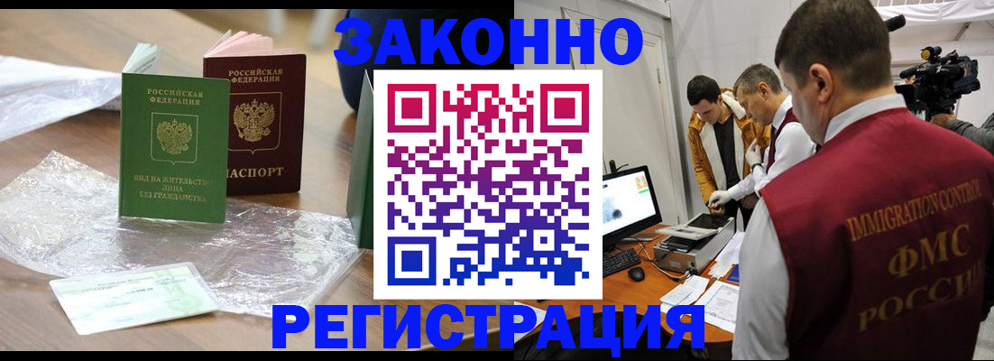 временная регистрация в квартире в Мариинске