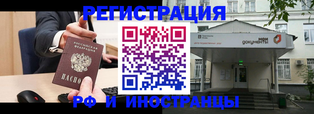 прописка для военкомата в Мариинске