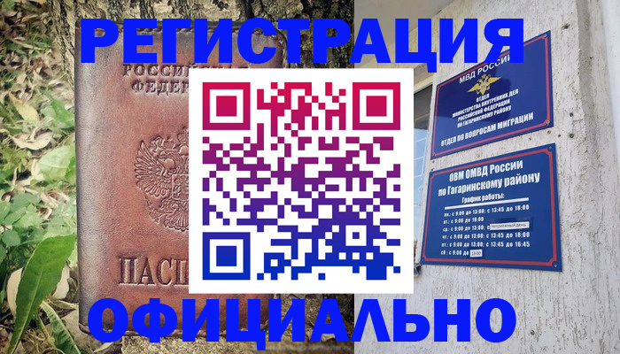 регистрация для дет. сада в Мариинске