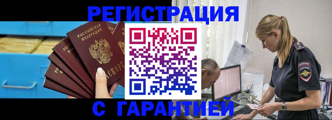 миграционный учет в Мариинске