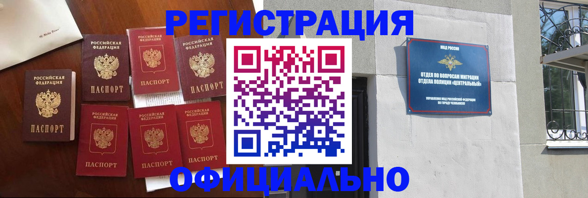 временная регистрация купить в Мариинске