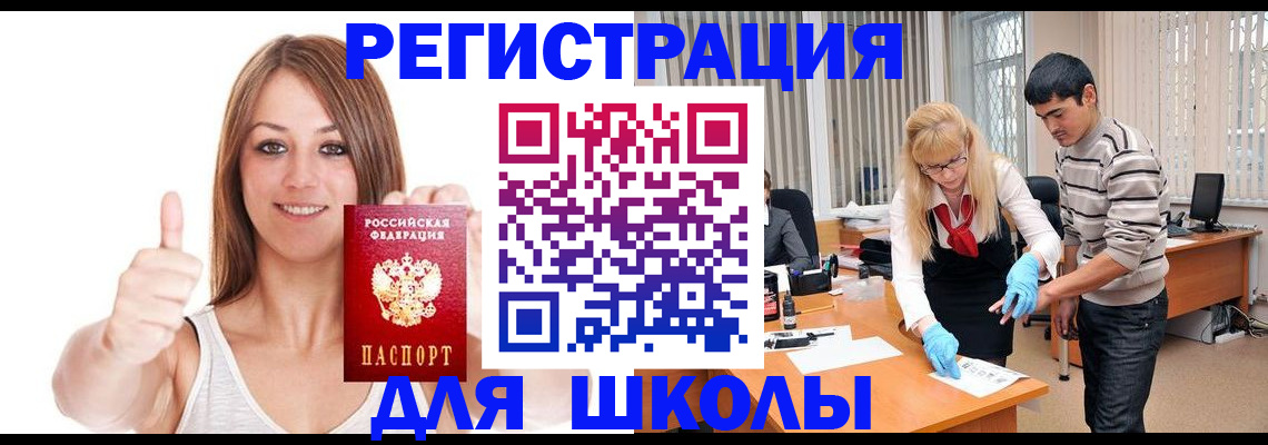 временная регистрация для всех в Мариинске
