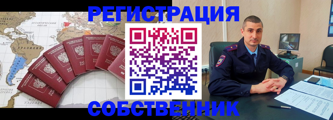 прописка для кредита в Мариинске
